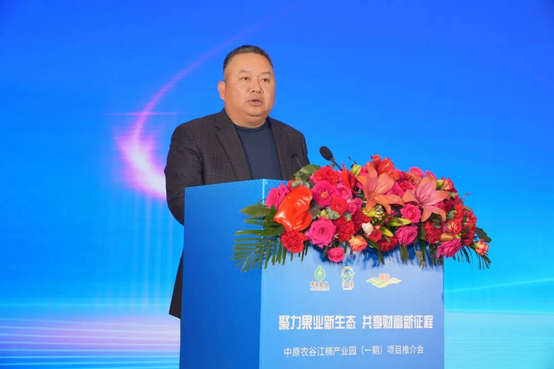中原农谷江楠产业园推介会现场