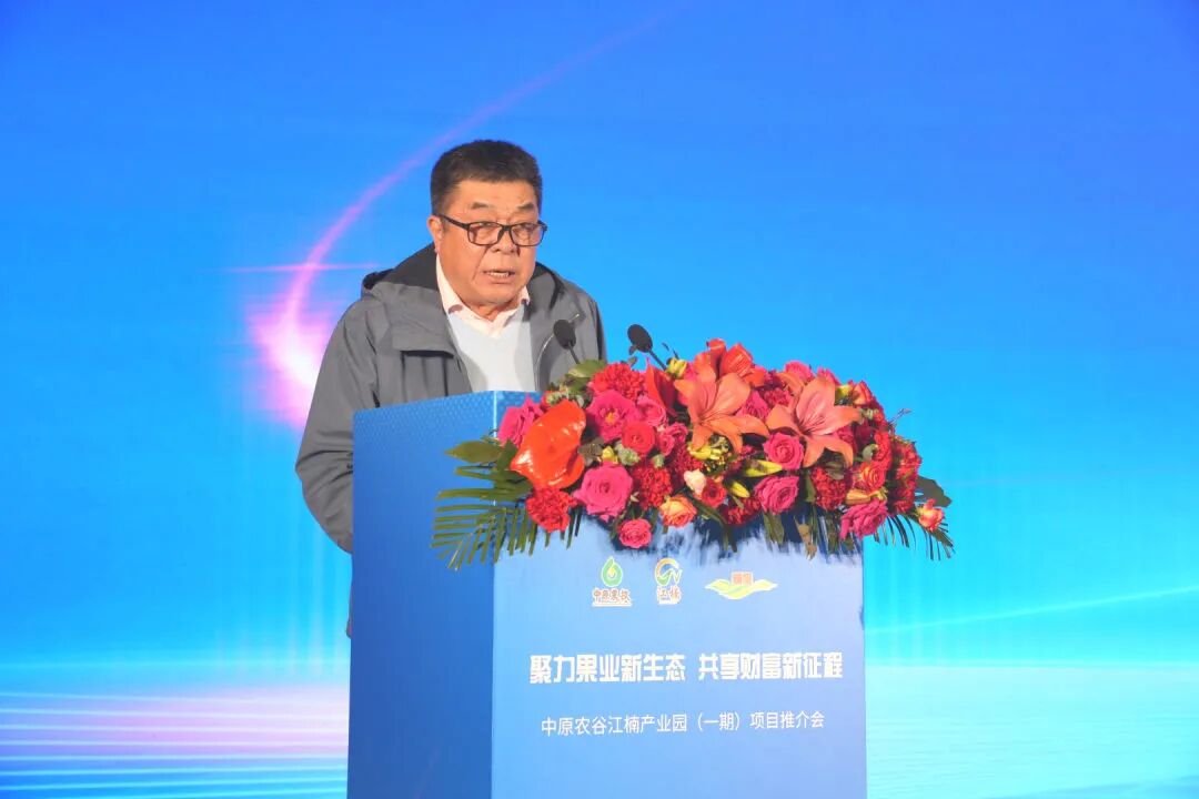 中原农谷江楠产业园推介会现场