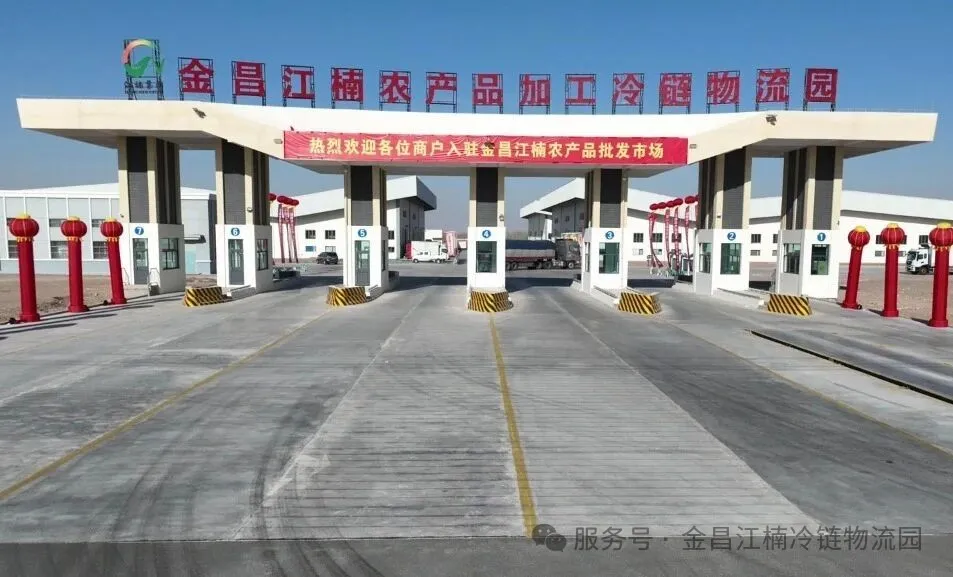 金昌江楠冷链物流园大门实景